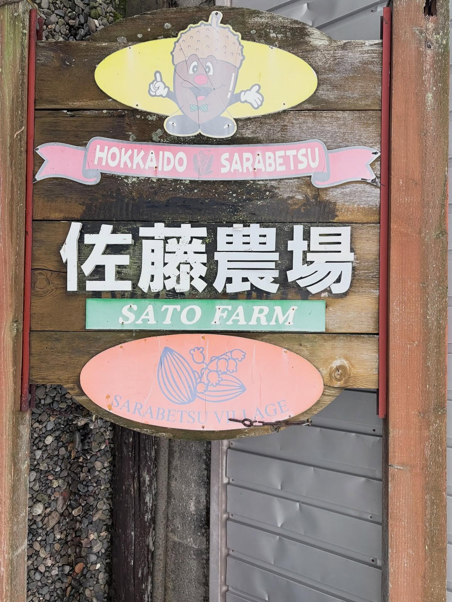 北海道の農家として働くなら！